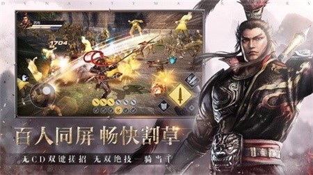 真三国无双霸_一笑下载站