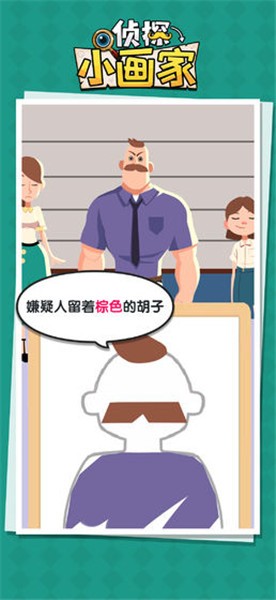侦探小画家免广告版_一笑下载站