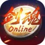 剑魂online_一笑下载站