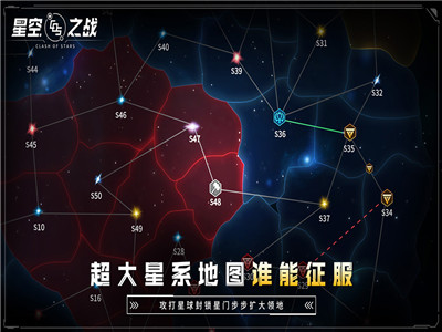 星空之战内置菜单版_一笑下载站