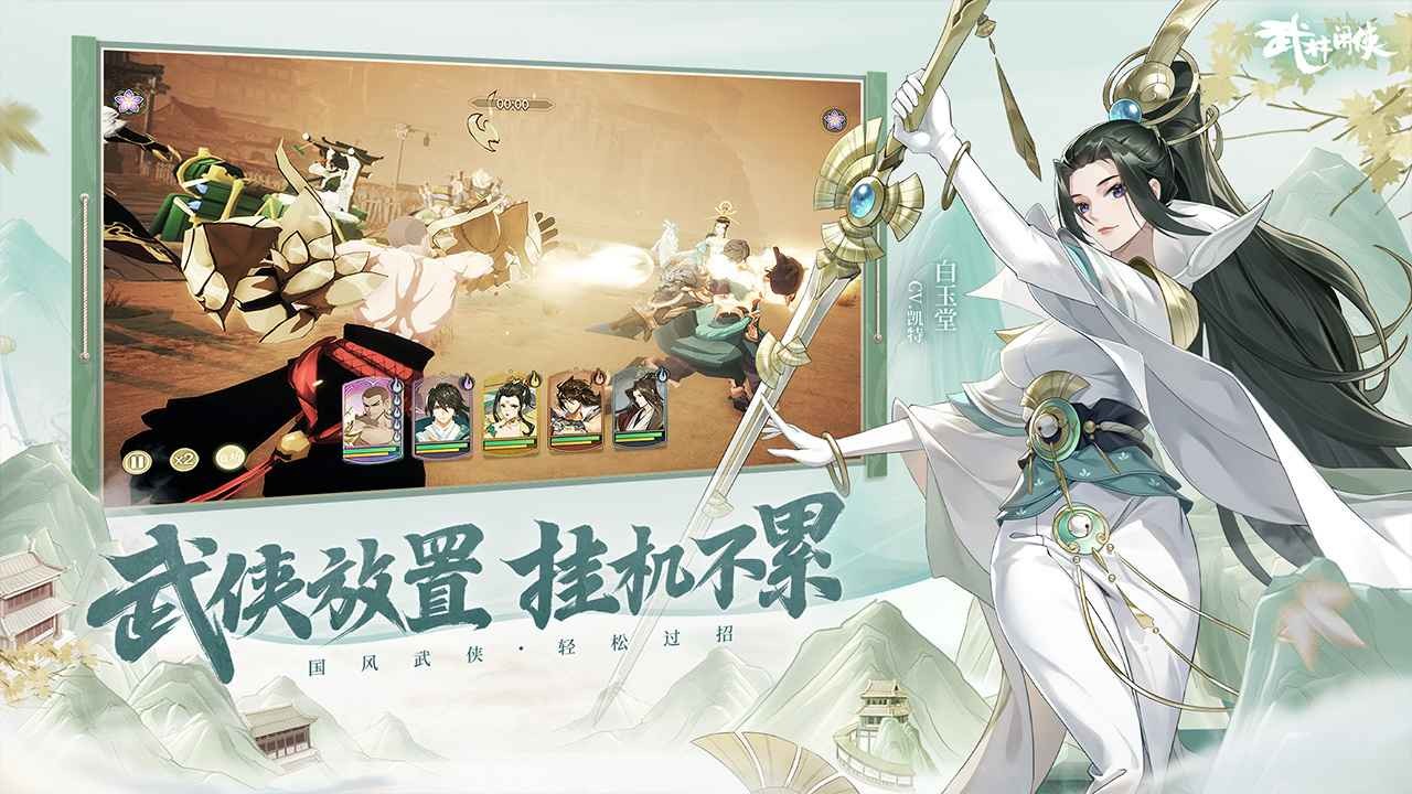 武林闲侠破解版_一笑下载站