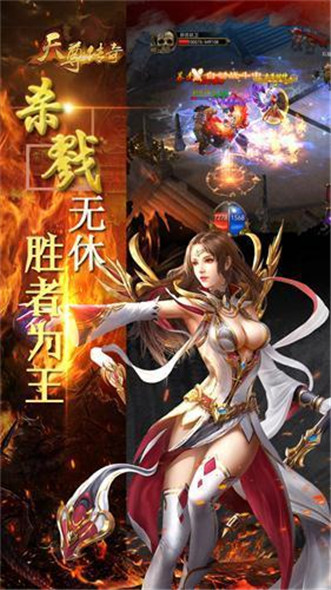 传奇霸业噬魂天尊手机版_一笑下载站