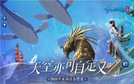 倩女手游_一笑下载站