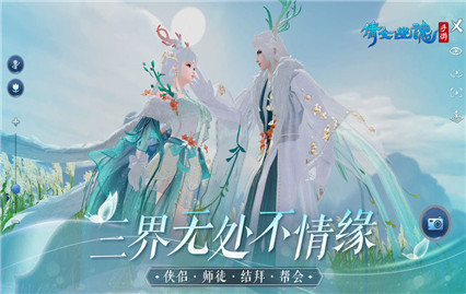 倩女手游_一笑下载站