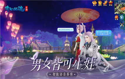 倩女手游_一笑下载站