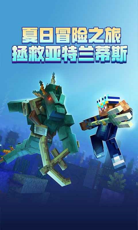 minecraft1.20基岩版_一笑下载站