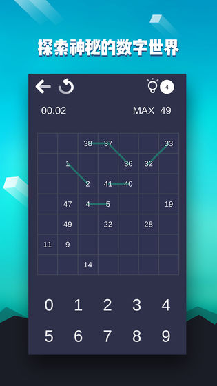 数字迷宫游戏_一笑下载站