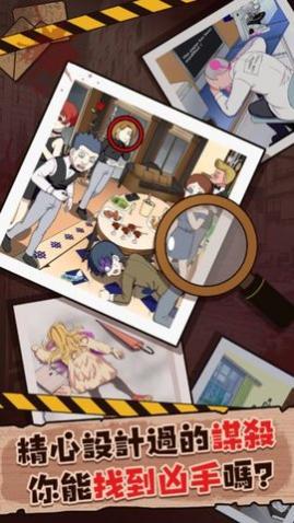谜案事件簿附攻略中文版_一笑下载站