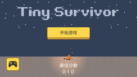 小小幸存者无限资源版_一笑下载站