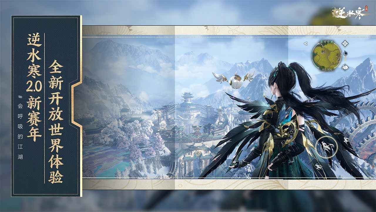 云逆水寒手游_一笑下载站