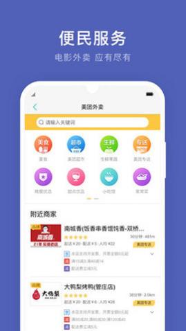 通化公交app手机版_一笑下载站