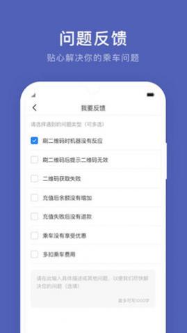 通化公交app手机版_一笑下载站