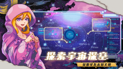 超时空星舰解锁版_一笑下载站