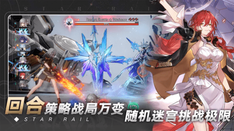 崩坏星穹铁道国际服安卓版_一笑下载站