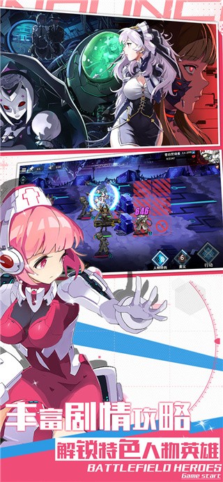 战场英雄物语无限钻石版_一笑下载站