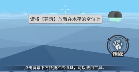 木筏求生4无尽之海_一笑下载站