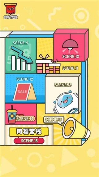 画你妹安卓版_一笑下载站