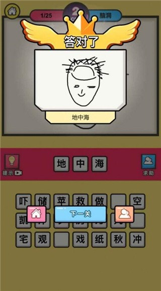 画你妹安卓版_一笑下载站