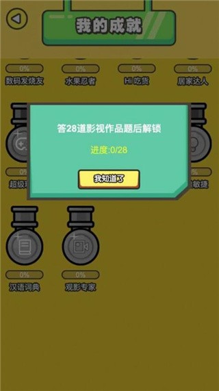 画你妹安卓版_一笑下载站