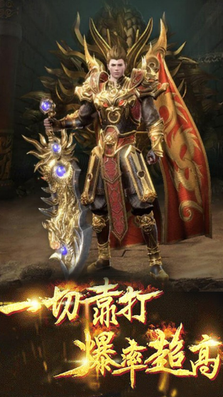 热血传奇之屠龙_一笑下载站