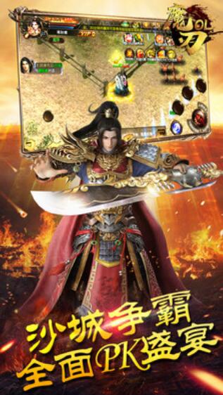 魔刃OL_一笑下载站