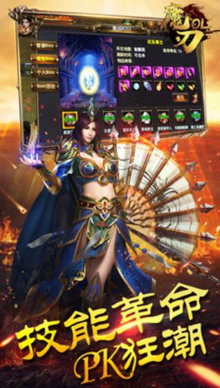 魔刃OL_一笑下载站