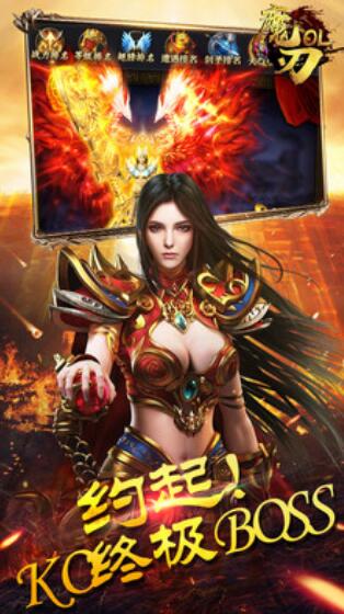魔刃OL_一笑下载站