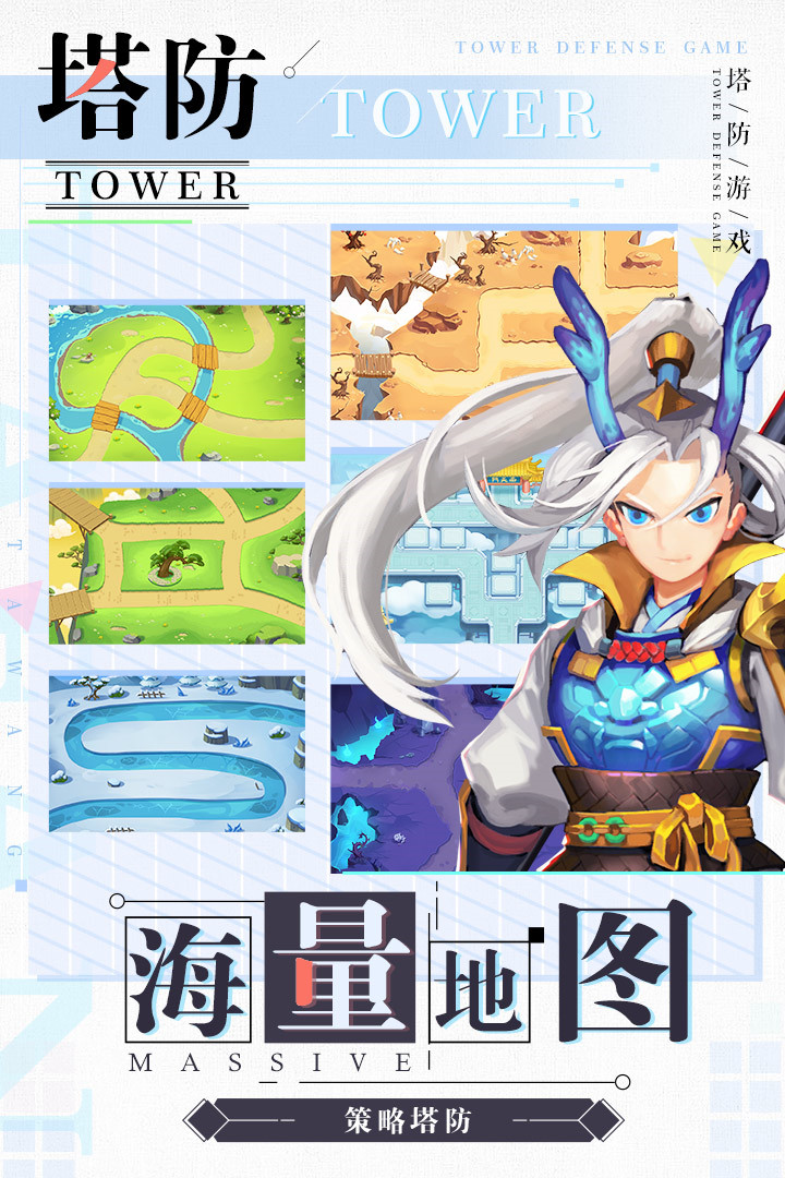 塔防西游记满v版_一笑下载站