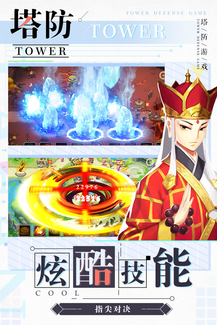 塔防西游记满v版_一笑下载站