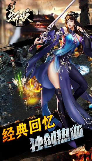 斩妖_一笑下载站
