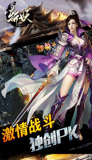斩妖_一笑下载站