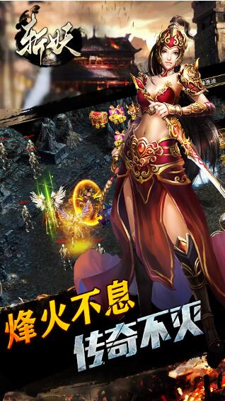 斩妖_一笑下载站