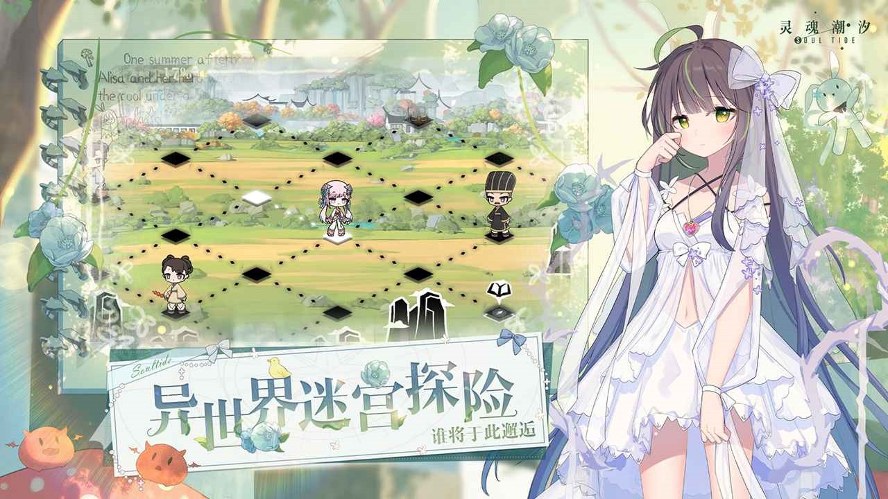 灵魂潮汐九游版_一笑下载站