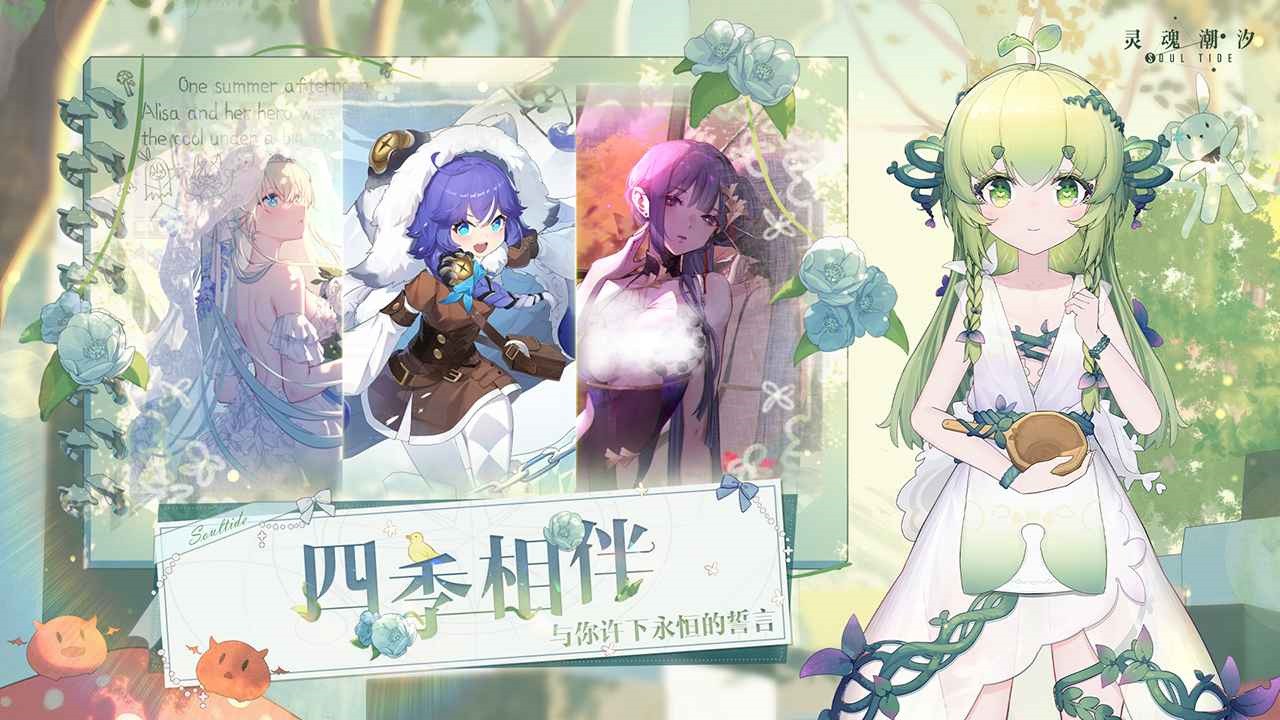 灵魂潮汐九游版_一笑下载站