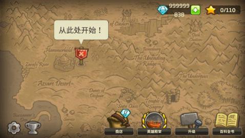 王国保卫战前线全英雄解锁版_一笑下载站