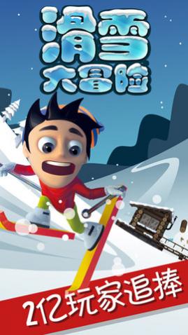 滑雪大冒险2024最新版_一笑下载站