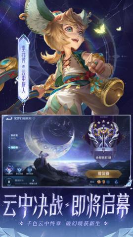 王者荣耀官方版_一笑下载站