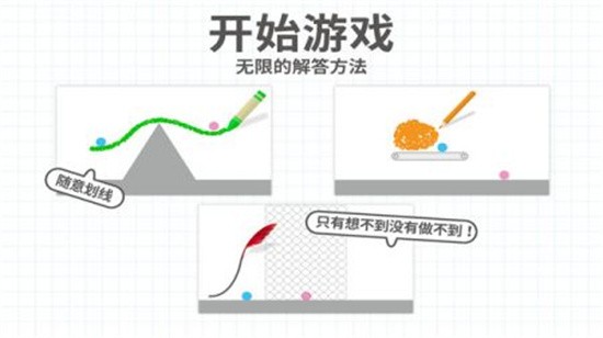 脑点子2_一笑下载站