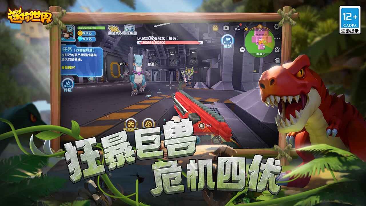 迷你世界无限金币版_一笑下载站