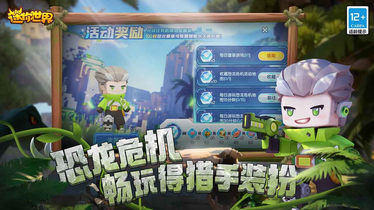 迷你世界无限金币版_一笑下载站