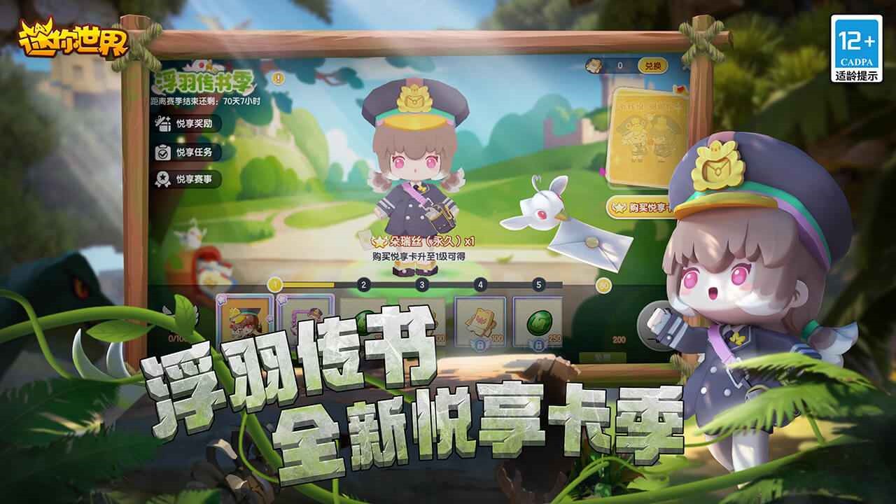 迷你世界无限金币版_一笑下载站