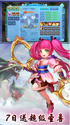仙语奇缘无限特权版_一笑下载站