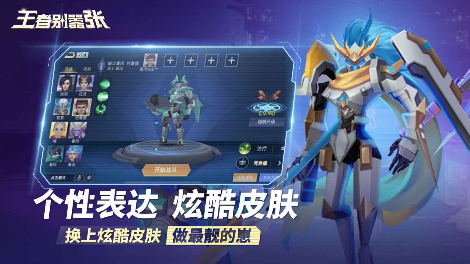 王者别嚣张5v5单机版_一笑下载站