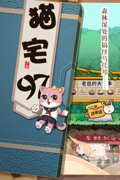 猫宅97_一笑下载站