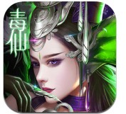 毒仙传_一笑下载站