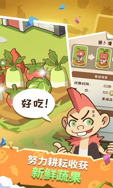 僵尸牧场物语_一笑下载站