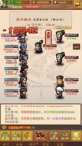 乱斗物语_一笑下载站