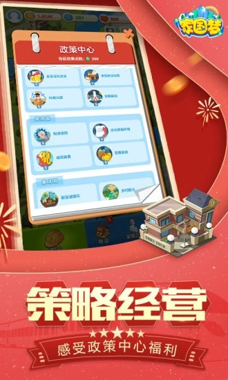 家园梦_一笑下载站