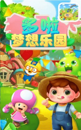 多啦梦想乐园无限金币钻石版_一笑下载站