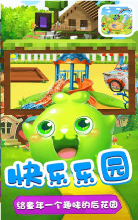 多啦梦想乐园无限金币钻石版_一笑下载站